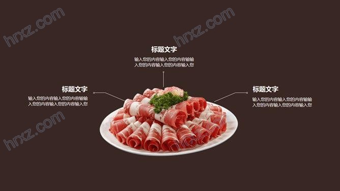 餐饮品牌推广方案PPT模板