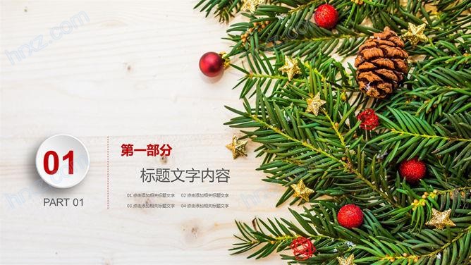 创意圣诞节圣诞树PPT模板 创意圣诞节圣诞树PPT模板