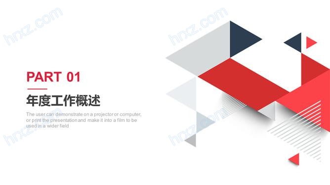 网络公司工作总结PPT范文模板 网络公司工作总结PPT范文模板