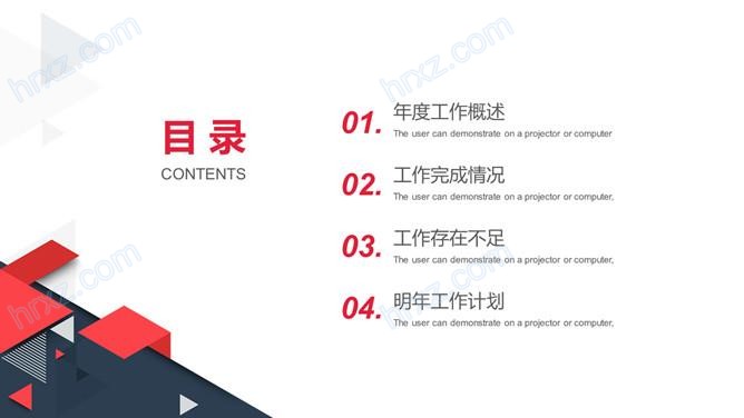 网络公司工作总结PPT范文模板 网络公司工作总结PPT范文模板
