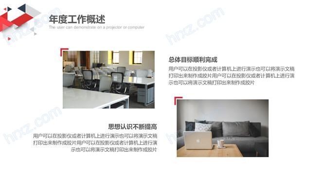 网络公司工作总结PPT范文模板 网络公司工作总结PPT范文模板