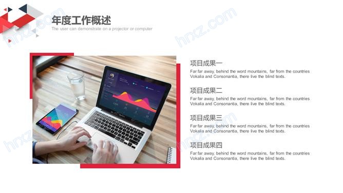 网络公司工作总结PPT范文模板 网络公司工作总结PPT范文模板