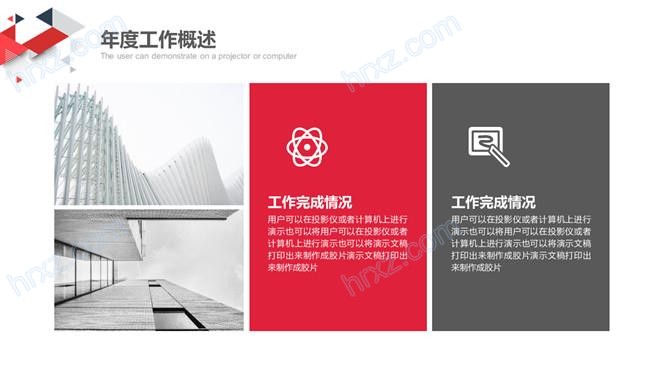 网络公司工作总结PPT范文模板 网络公司工作总结PPT范文模板