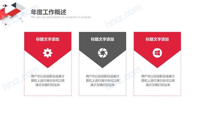 网络公司工作总结PPT范文模板 网络公司工作总结PPT范文模板
