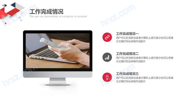网络公司工作总结PPT范文模板 网络公司工作总结PPT范文模板