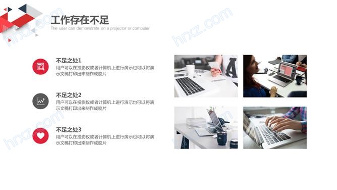 网络公司工作总结PPT范文模板 网络公司工作总结PPT范文模板