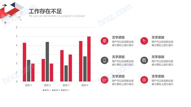 网络公司工作总结PPT范文模板 网络公司工作总结PPT范文模板