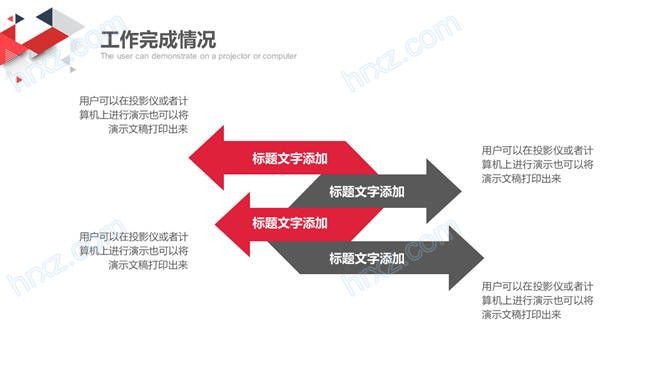 网络公司工作总结PPT范文模板 网络公司工作总结PPT范文模板