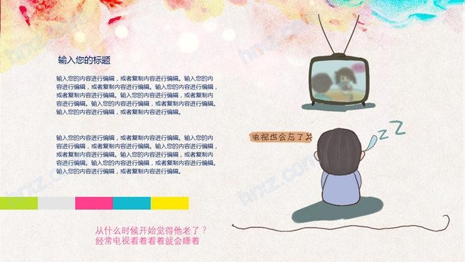 幼儿园父亲节教育PPT模板 幼儿园父亲节教育PPT模板