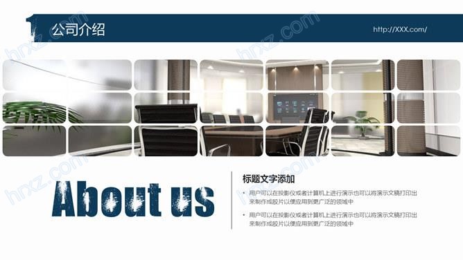公司企业招聘会宣讲PPT模板 公司企业招聘会宣讲PPT模板