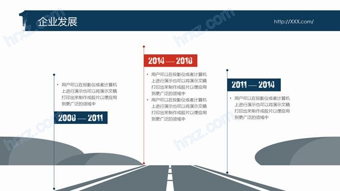 公司企业招聘会宣讲PPT模板 公司企业招聘会宣讲PPT模板