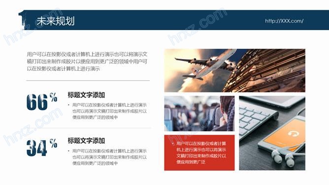 公司企业招聘会宣讲PPT模板 公司企业招聘会宣讲PPT模板