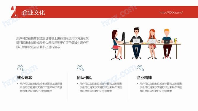 公司企业招聘会宣讲PPT模板 公司企业招聘会宣讲PPT模板
