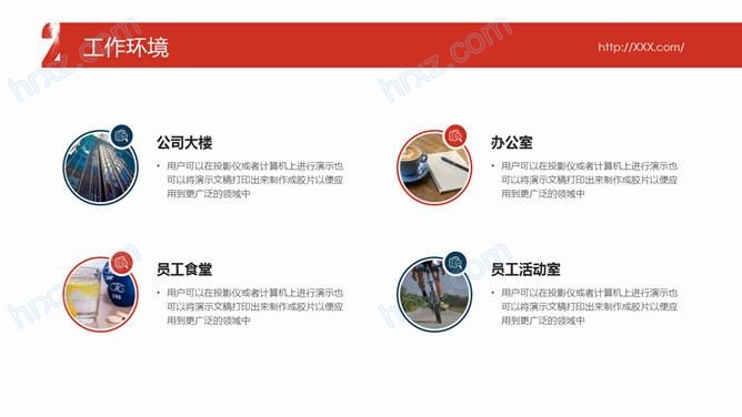 公司企业招聘会宣讲PPT模板 公司企业招聘会宣讲PPT模板