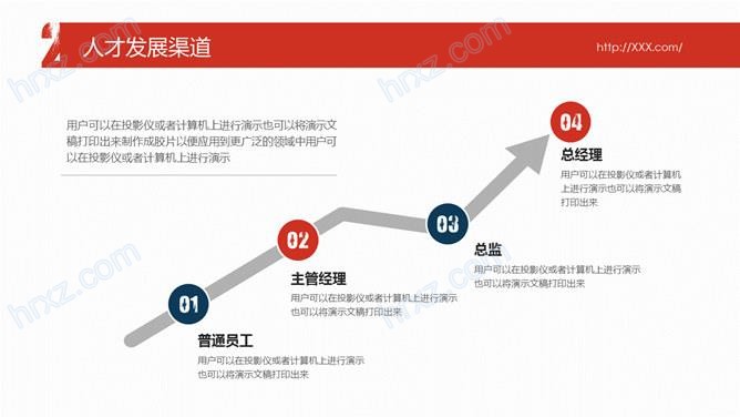 公司企业招聘会宣讲PPT模板 公司企业招聘会宣讲PPT模板