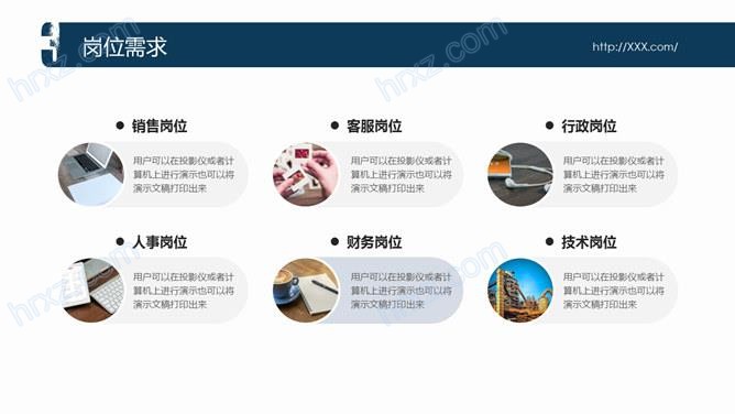 公司企业招聘会宣讲PPT模板 公司企业招聘会宣讲PPT模板