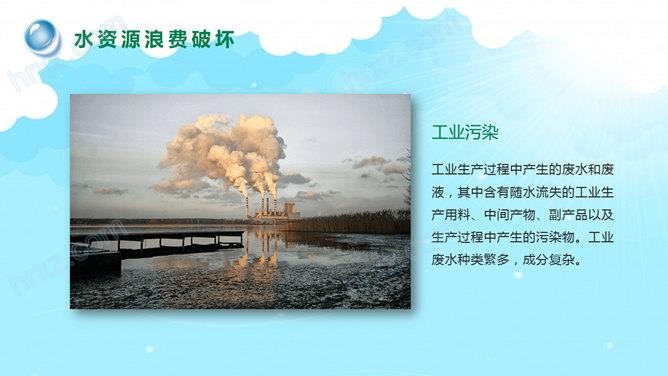 世界水日主题队会PPT课件 世界水日主题队会PPT课件