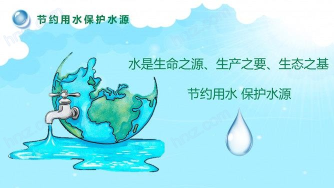 世界水日主题队会PPT课件 世界水日主题队会PPT课件