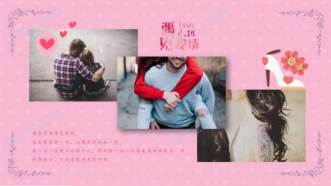情人节情侣恋爱相册展示PPT模板 情人节情侣恋爱相册展示PPT模板