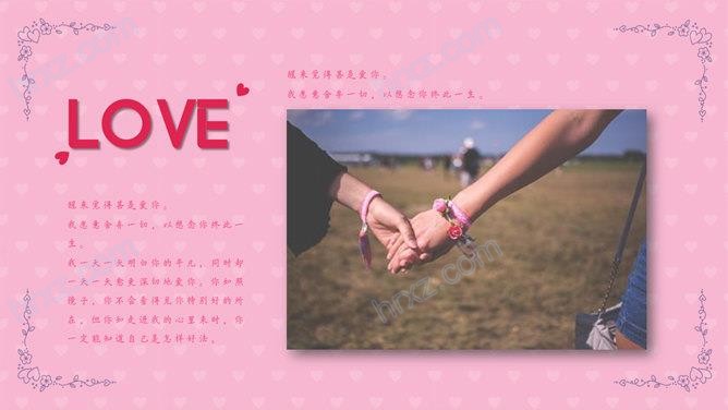情人节情侣恋爱相册展示PPT模板 情人节情侣恋爱相册展示PPT模板