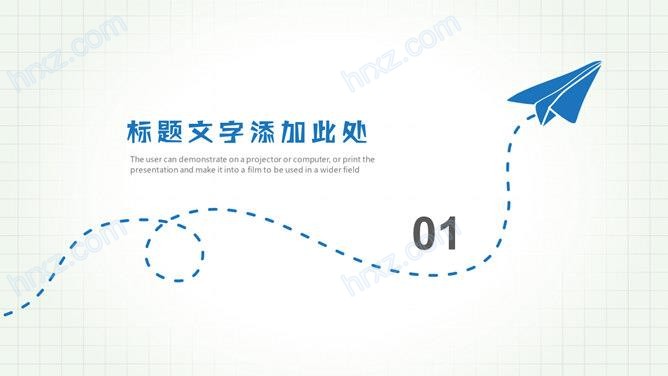 创意设计手绘教学课件PPT模板