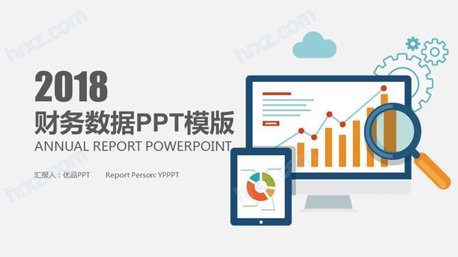 生产企业财务成本分析汇报PPT模板截图