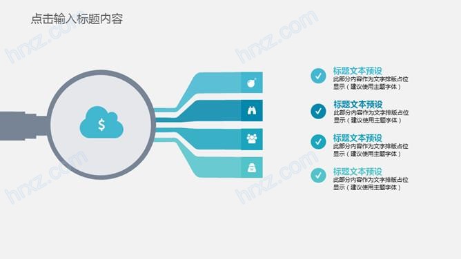 网络与信息安全工作PPT模板 网络与信息安全工作PPT模板