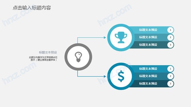 网络与信息安全工作PPT模板 网络与信息安全工作PPT模板