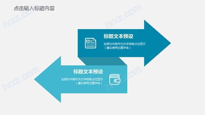 网络与信息安全工作PPT模板 网络与信息安全工作PPT模板