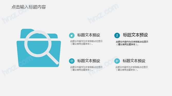 网络与信息安全工作PPT模板 网络与信息安全工作PPT模板