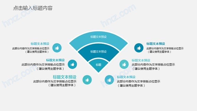 网络与信息安全工作PPT模板 网络与信息安全工作PPT模板