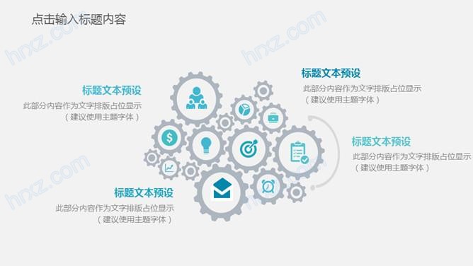 网络与信息安全工作PPT模板 网络与信息安全工作PPT模板