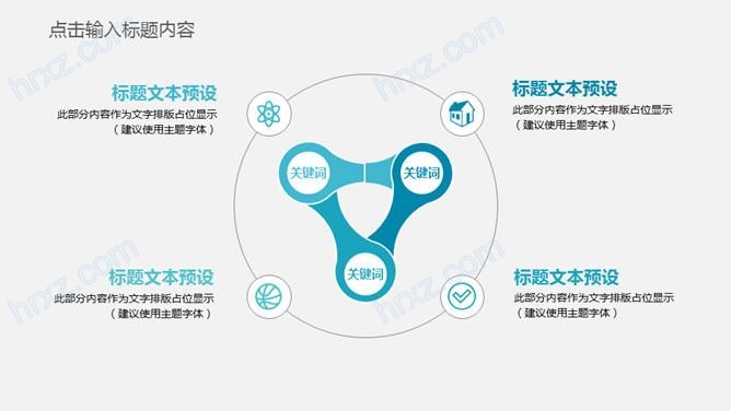 网络与信息安全工作PPT模板 网络与信息安全工作PPT模板