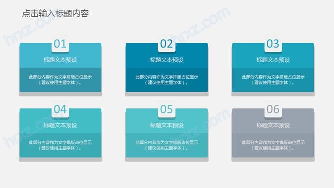 网络与信息安全工作PPT模板 网络与信息安全工作PPT模板