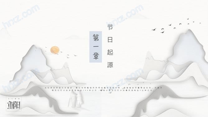 卡通九九重阳节浓浓敬老情PPT模板 卡通九九重阳节浓浓敬老情PPT模板