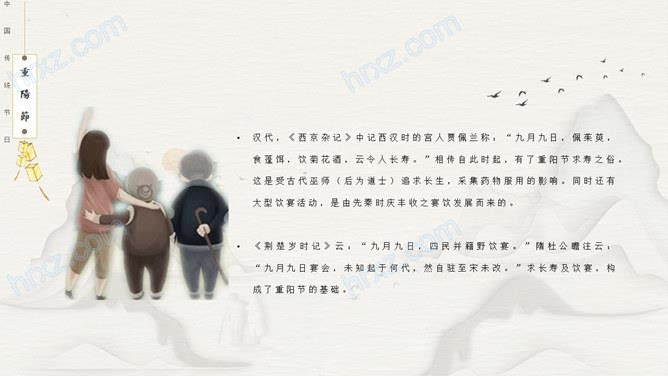 卡通九九重阳节浓浓敬老情PPT模板 卡通九九重阳节浓浓敬老情PPT模板