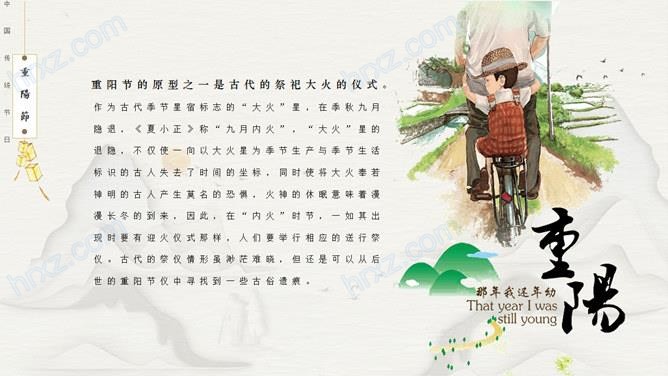 卡通九九重阳节浓浓敬老情PPT模板 卡通九九重阳节浓浓敬老情PPT模板