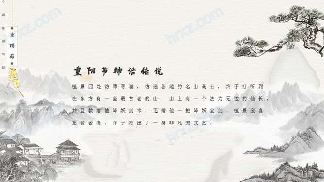 卡通九九重阳节浓浓敬老情PPT模板 卡通九九重阳节浓浓敬老情PPT模板
