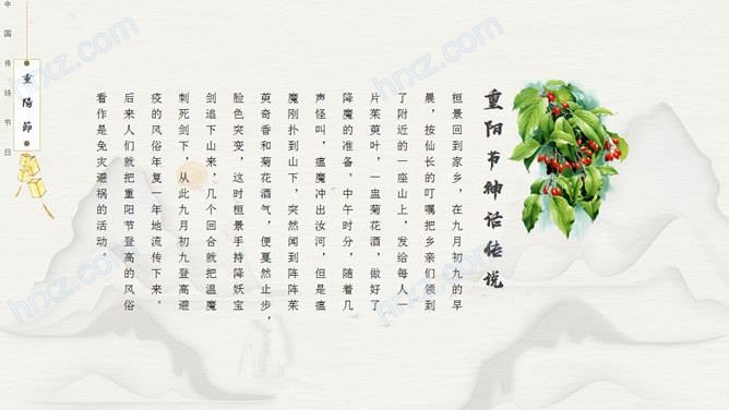 卡通九九重阳节浓浓敬老情PPT模板 卡通九九重阳节浓浓敬老情PPT模板
