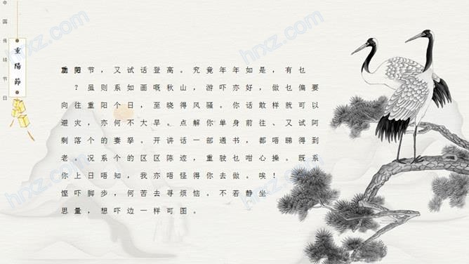 卡通九九重阳节浓浓敬老情PPT模板 卡通九九重阳节浓浓敬老情PPT模板