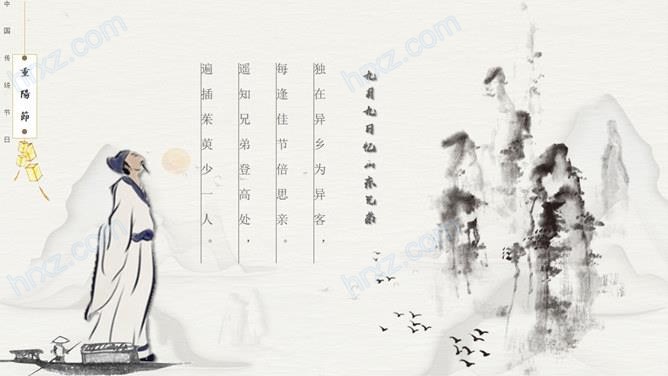 卡通九九重阳节浓浓敬老情PPT模板 卡通九九重阳节浓浓敬老情PPT模板