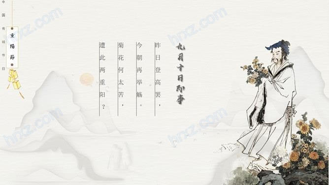 卡通九九重阳节浓浓敬老情PPT模板 卡通九九重阳节浓浓敬老情PPT模板