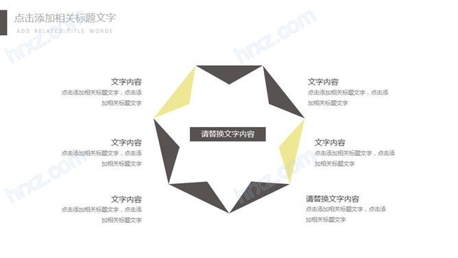 创意简约总结计划PPT模板免费下载 创意简约总结计划PPT模板免费下载
