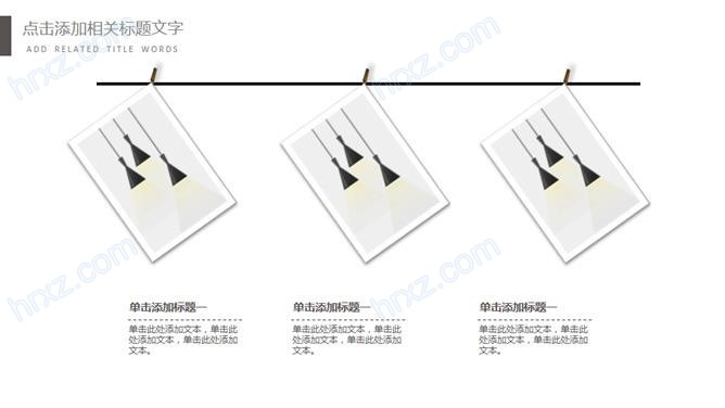 创意简约总结计划PPT模板免费下载 创意简约总结计划PPT模板免费下载