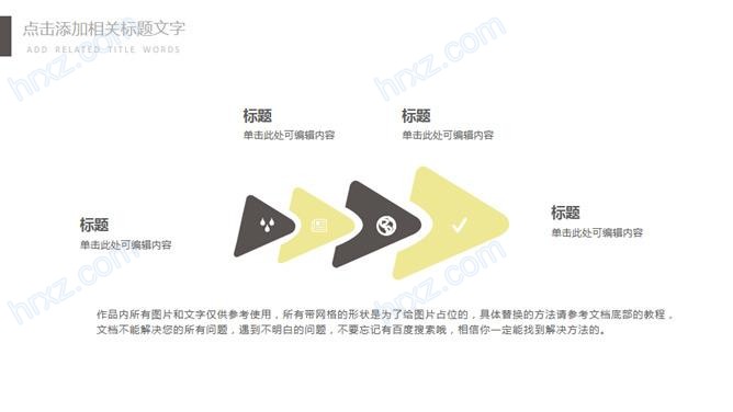 创意简约总结计划PPT模板免费下载 创意简约总结计划PPT模板免费下载