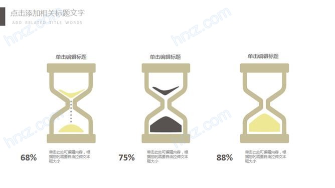 创意简约总结计划PPT模板免费下载 创意简约总结计划PPT模板免费下载