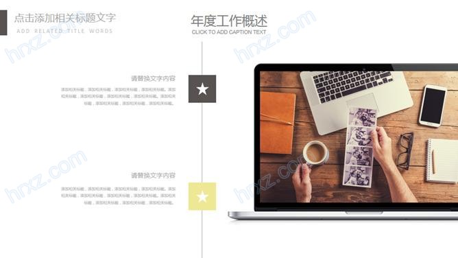 创意简约总结计划PPT模板免费下载 创意简约总结计划PPT模板免费下载