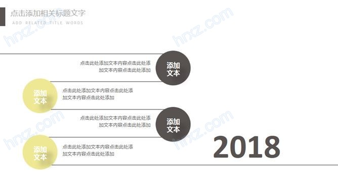 创意简约总结计划PPT模板免费下载 创意简约总结计划PPT模板免费下载