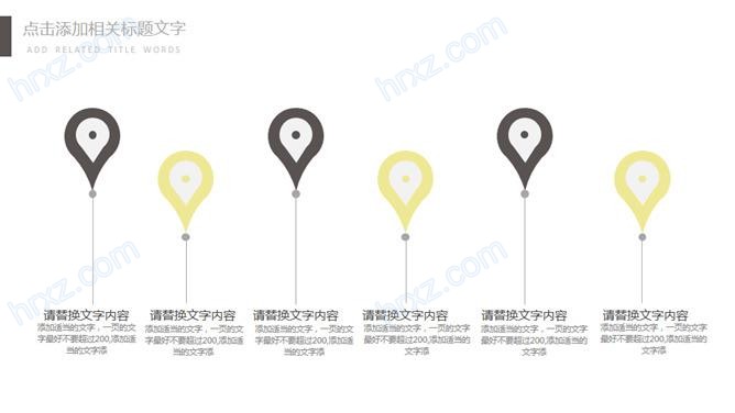 创意简约总结计划PPT模板免费下载 创意简约总结计划PPT模板免费下载