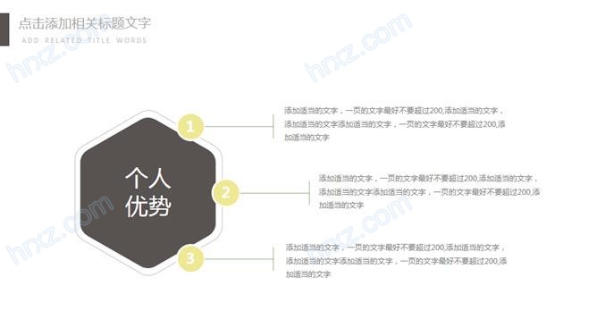创意简约总结计划PPT模板免费下载 创意简约总结计划PPT模板免费下载